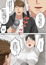 正義感の強い人妻の麻薬取締官が密売人にメス堕ち妊娠するまで : page 18