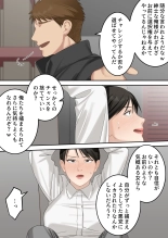正義感の強い人妻の麻薬取締官が密売人にメス堕ち妊娠するまで : page 19