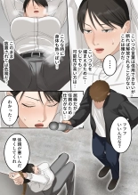 正義感の強い人妻の麻薬取締官が密売人にメス堕ち妊娠するまで : page 20