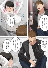 正義感の強い人妻の麻薬取締官が密売人にメス堕ち妊娠するまで : page 27