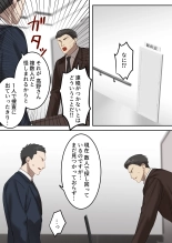 正義感の強い人妻の麻薬取締官が密売人にメス堕ち妊娠するまで : page 35