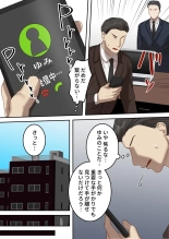 正義感の強い人妻の麻薬取締官が密売人にメス堕ち妊娠するまで : page 36