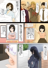 継母は女子校生 : page 2