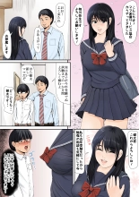 継母は女子校生 : page 3