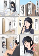 継母は女子校生 : page 4