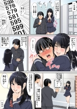 継母は女子校生 : page 20