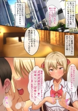 姪っ子とのパパ活でお金も玉も搾り取られる : page 3