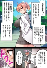 ふたなり理系女子大生のちんぽ研究レポート１-３ : page 5