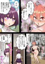 ふたなり理系女子大生のちんぽ研究レポート１-３ : page 32