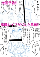 ふたなり理系女子大生のちんぽ研究レポート１-３ : page 56