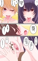 手マン対決のジャッジを強制的にさせられる事になる百合の話 : page 11