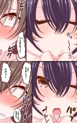 手マン対決のジャッジを強制的にさせられる事になる百合の話 : page 14