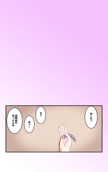 手マン対決のジャッジを強制的にさせられる事になる百合の話 : page 25