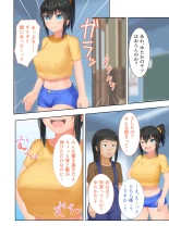 新生 むっち無知 田舎性活 デジタルコミカライズ ～男勝りなカノジョに真夏の汗だく指導～ モザイクコミック総集編 page 3