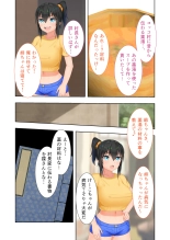 新生 むっち無知 田舎性活 デジタルコミカライズ ～男勝りなカノジョに真夏の汗だく指導～ モザイクコミック総集編 page 6