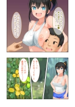 新生 むっち無知 田舎性活 デジタルコミカライズ ～男勝りなカノジョに真夏の汗だく指導～ モザイクコミック総集編 page 27