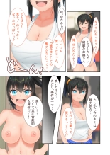 新生 むっち無知 田舎性活 デジタルコミカライズ ～男勝りなカノジョに真夏の汗だく指導～ モザイクコミック総集編 page 28