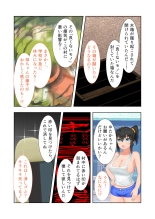 新生 むっち無知 田舎性活 デジタルコミカライズ ～男勝りなカノジョに真夏の汗だく指導～ モザイクコミック総集編 page 35