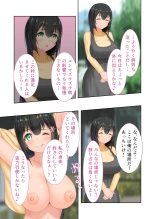 新生 むっち無知 田舎性活 デジタルコミカライズ ～男勝りなカノジョに真夏の汗だく指導～ モザイクコミック総集編 page 36