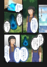 新生 むっち無知 田舎性活 デジタルコミカライズ ～男勝りなカノジョに真夏の汗だく指導～ モザイクコミック総集編 page 43