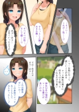 新生 むっち無知 田舎性活 デジタルコミカライズ ～男勝りなカノジョに真夏の汗だく指導～ モザイクコミック総集編 page 44