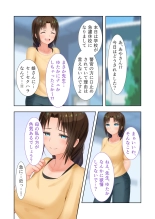 新生 むっち無知 田舎性活 デジタルコミカライズ ～男勝りなカノジョに真夏の汗だく指導～ モザイクコミック総集編 page 47