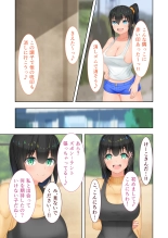 新生 むっち無知 田舎性活 デジタルコミカライズ ～男勝りなカノジョに真夏の汗だく指導～ モザイクコミック総集編 page 50