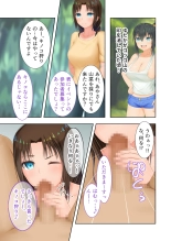 新生 むっち無知 田舎性活 デジタルコミカライズ ～男勝りなカノジョに真夏の汗だく指導～ モザイクコミック総集編 page 60