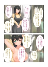 新生 むっち無知 田舎性活 デジタルコミカライズ ～男勝りなカノジョに真夏の汗だく指導～ モザイクコミック総集編 page 72