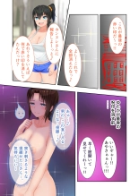 新生 むっち無知 田舎性活 デジタルコミカライズ ～男勝りなカノジョに真夏の汗だく指導～ モザイクコミック総集編 page 74