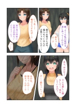 新生 むっち無知 田舎性活 デジタルコミカライズ ～男勝りなカノジョに真夏の汗だく指導～ モザイクコミック総集編 page 77