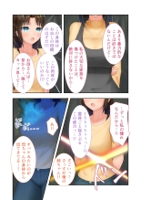 新生 むっち無知 田舎性活 デジタルコミカライズ ～男勝りなカノジョに真夏の汗だく指導～ モザイクコミック総集編 page 78