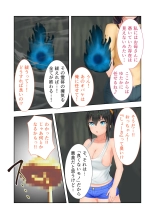 新生 むっち無知 田舎性活 デジタルコミカライズ ～男勝りなカノジョに真夏の汗だく指導～ モザイクコミック総集編 page 79