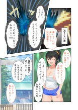 新生 むっち無知 田舎性活 デジタルコミカライズ ～男勝りなカノジョに真夏の汗だく指導～ モザイクコミック総集編 page 80