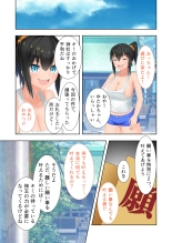 新生 むっち無知 田舎性活 デジタルコミカライズ ～男勝りなカノジョに真夏の汗だく指導～ モザイクコミック総集編 page 82