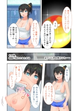 新生 むっち無知 田舎性活 デジタルコミカライズ ～男勝りなカノジョに真夏の汗だく指導～ モザイクコミック総集編 page 83