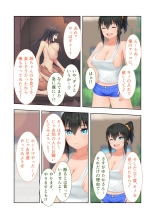新生 むっち無知 田舎性活 デジタルコミカライズ ～男勝りなカノジョに真夏の汗だく指導～ モザイクコミック総集編 page 94