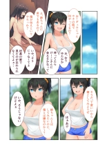 新生 むっち無知 田舎性活 デジタルコミカライズ ～男勝りなカノジョに真夏の汗だく指導～ モザイクコミック総集編 page 98