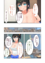 新生 むっち無知 田舎性活 デジタルコミカライズ ～男勝りなカノジョに真夏の汗だく指導～ モザイクコミック総集編 page 101