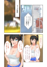 新生 むっち無知 田舎性活 デジタルコミカライズ ～男勝りなカノジョに真夏の汗だく指導～ モザイクコミック総集編 page 114