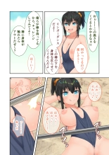 新生 むっち無知 田舎性活 デジタルコミカライズ ～男勝りなカノジョに真夏の汗だく指導～ モザイクコミック総集編 page 127