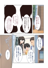 新生 むっち無知 田舎性活 デジタルコミカライズ ～男勝りなカノジョに真夏の汗だく指導～ モザイクコミック総集編 page 130
