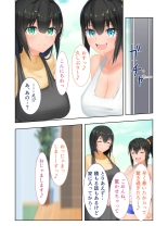新生 むっち無知 田舎性活 デジタルコミカライズ ～男勝りなカノジョに真夏の汗だく指導～ モザイクコミック総集編 page 131