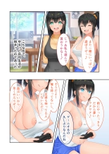 新生 むっち無知 田舎性活 デジタルコミカライズ ～男勝りなカノジョに真夏の汗だく指導～ モザイクコミック総集編 page 132