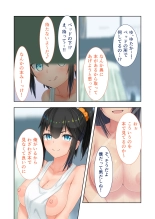 新生 むっち無知 田舎性活 デジタルコミカライズ ～男勝りなカノジョに真夏の汗だく指導～ モザイクコミック総集編 page 137