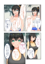 新生 むっち無知 田舎性活 デジタルコミカライズ ～男勝りなカノジョに真夏の汗だく指導～ モザイクコミック総集編 page 145