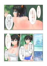新生 むっち無知 田舎性活 デジタルコミカライズ ～男勝りなカノジョに真夏の汗だく指導～ モザイクコミック総集編 page 157