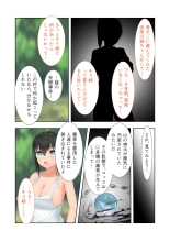 新生 むっち無知 田舎性活 デジタルコミカライズ ～男勝りなカノジョに真夏の汗だく指導～ モザイクコミック総集編 page 158