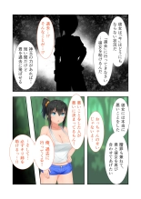 新生 むっち無知 田舎性活 デジタルコミカライズ ～男勝りなカノジョに真夏の汗だく指導～ モザイクコミック総集編 page 159