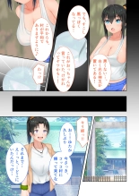 新生 むっち無知 田舎性活 デジタルコミカライズ ～男勝りなカノジョに真夏の汗だく指導～ モザイクコミック総集編 page 160